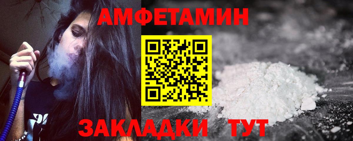 АМФЕТАМИН 97% Гусиноозёрск