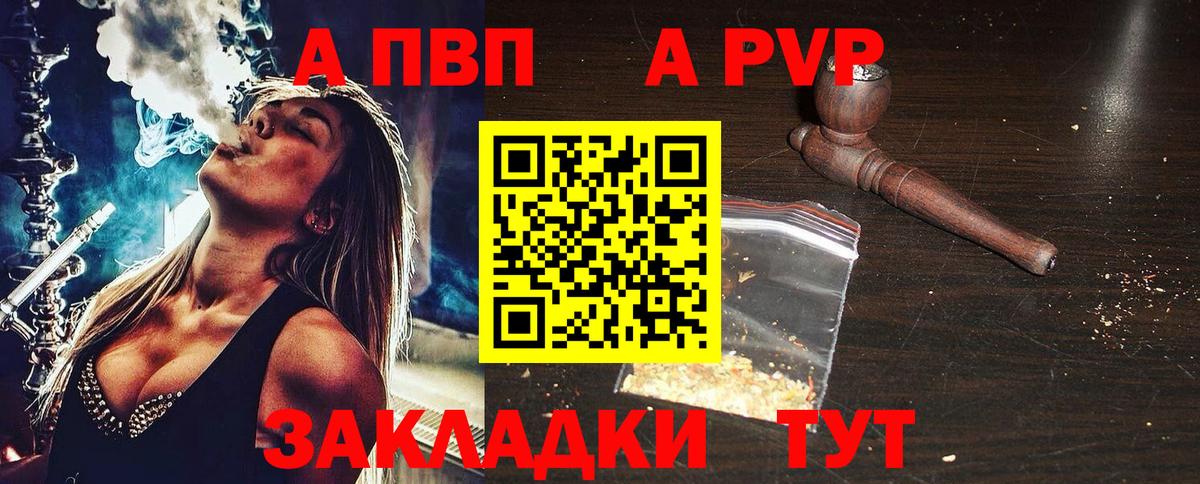 A-PVP СК КРИС  Вход с VPN  даркнет сайт  Гусиноозёрск  Alfa_PVP Crystall  Альфа ПВП 