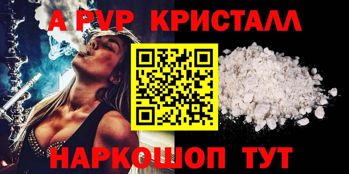A-PVP VHQ Гусиноозёрск