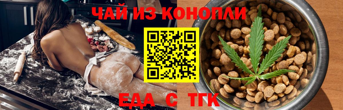 Cannafood конопля Гусиноозёрск