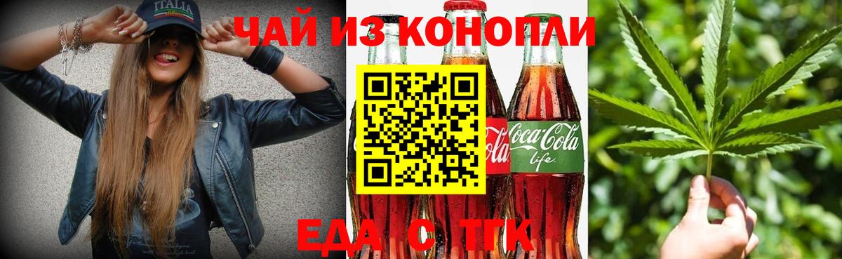 Печенье с ТГК марихуана  Гусиноозёрск 