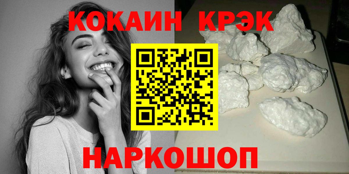 где найти   Гусиноозёрск  КОКАИН Fish Scale 