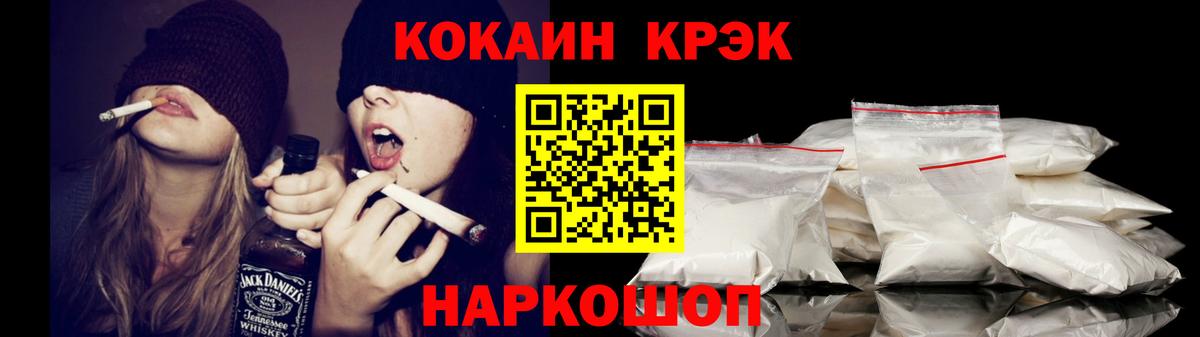 Кокаин Эквадор  Вход с VPN  Гусиноозёрск 