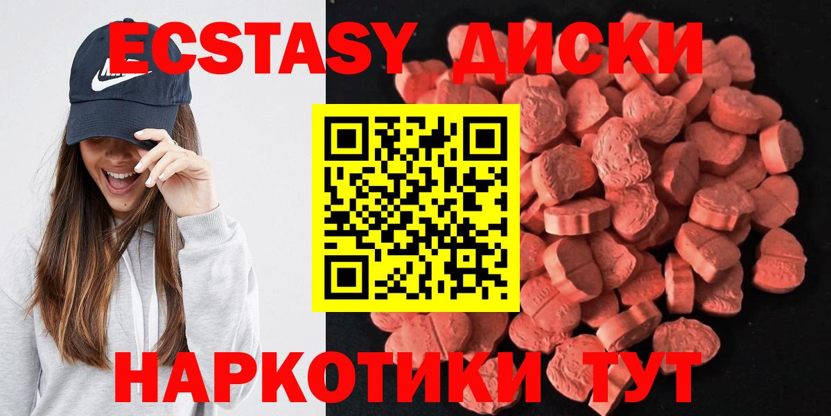 Экстази 300 mg Гусиноозёрск