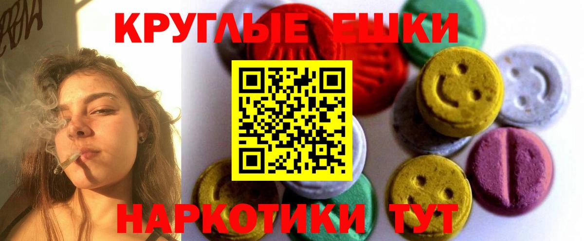 Экстази 300 mg  ЭКСТАЗИ 99%  Гусиноозёрск  Экстази  Вход с VPN 
