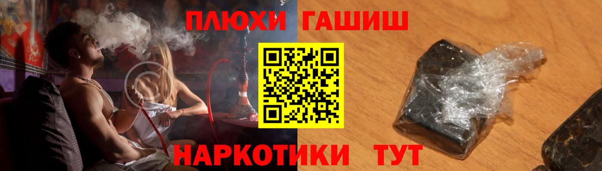 ГАШИШ Ice-O-Lator Гусиноозёрск