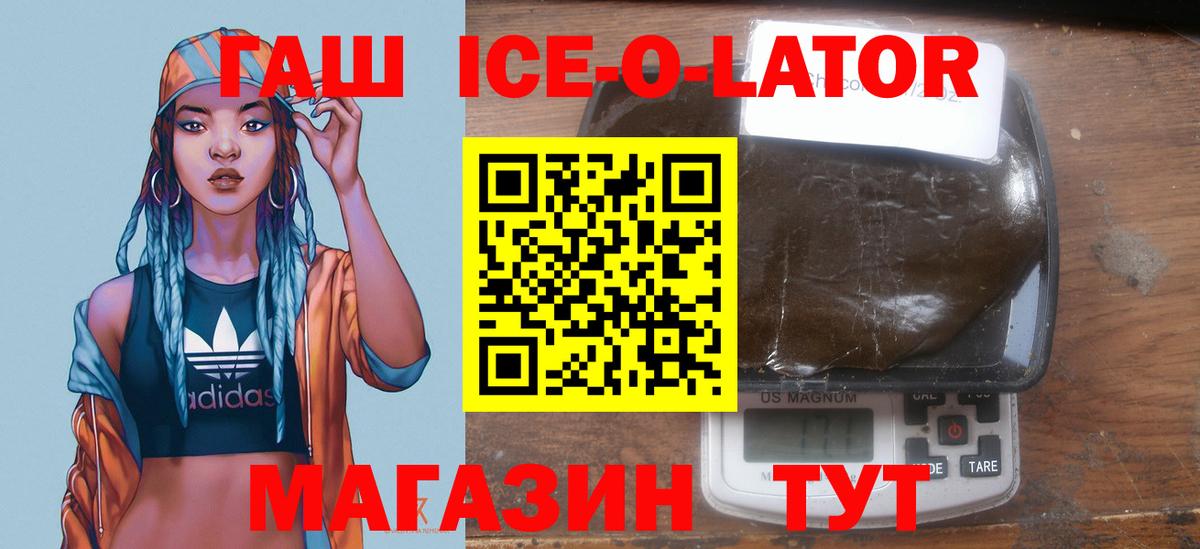 ГАШИШ гарик Гусиноозёрск