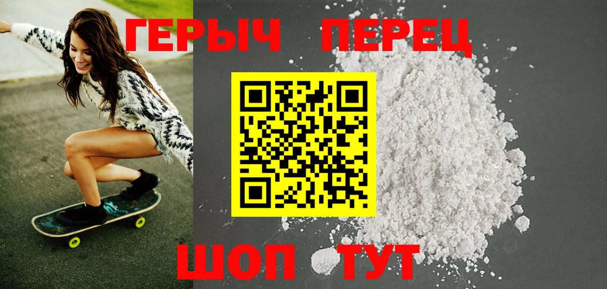 Героин VHQ  Вход с VPN  Гусиноозёрск 