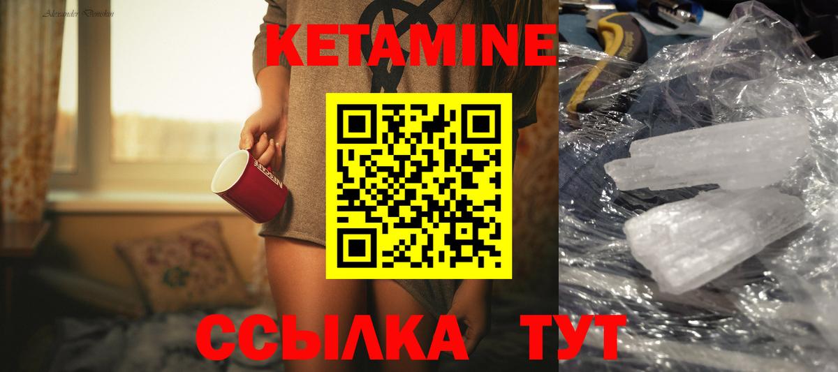 Кетамин VHQ  Вход с VPN  Гусиноозёрск  даркнет клад  Кетамин ketamine 