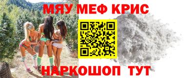 крисы Можайск