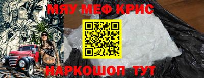 крисы Можайск