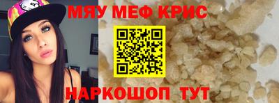 крисы Можайск
