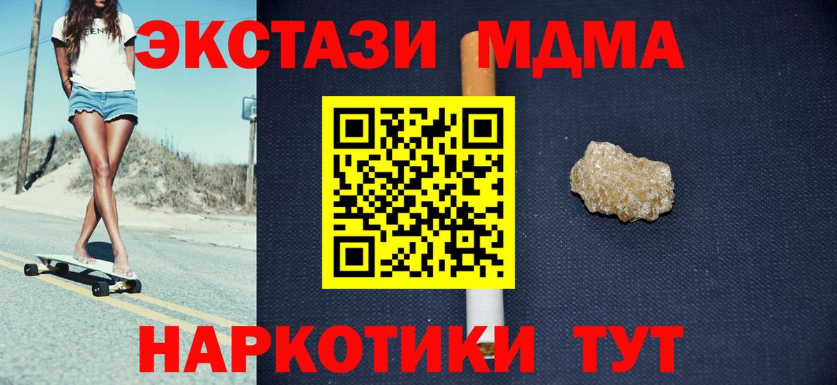 МДМА кристаллы Гусиноозёрск