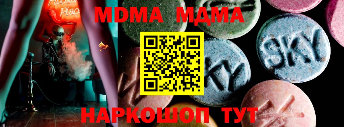 MDMA  Гусиноозёрск  MDMA молли 