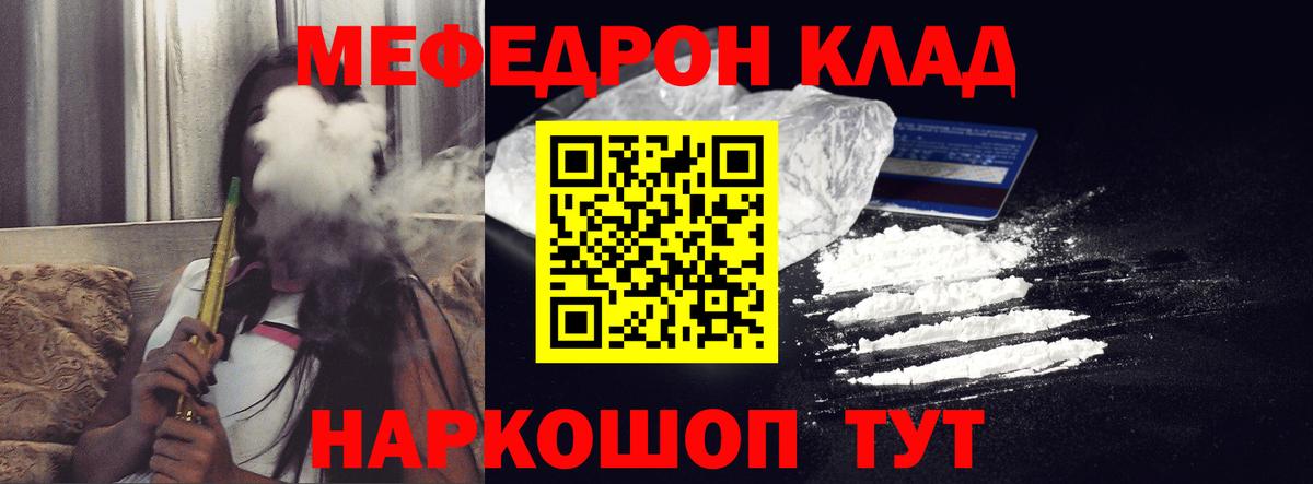 Меф mephedrone  Вход с VPN  Гусиноозёрск  Мефедрон кристаллы 