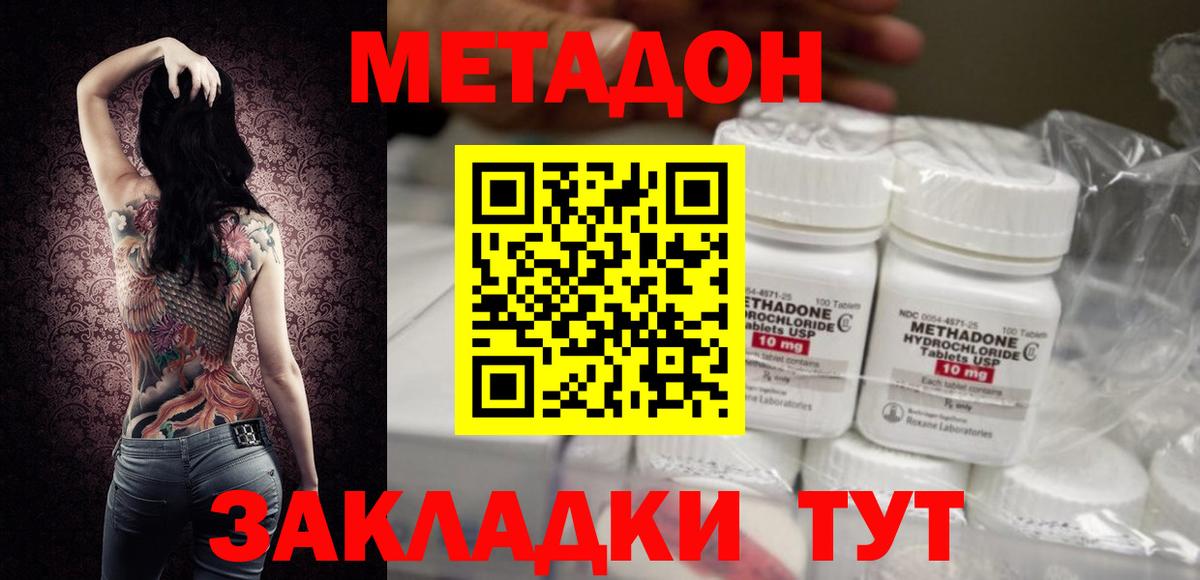 Метадон мёд  Метадон белоснежный  Вход с VPN  Гусиноозёрск 