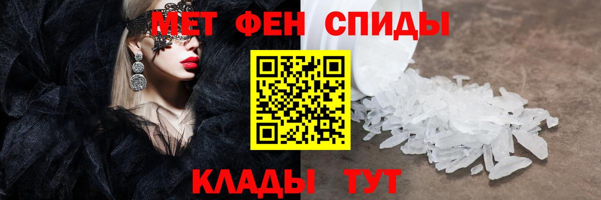 Метамфетамин мет  Вход с VPN  Гусиноозёрск 