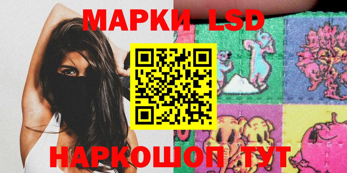 Марки NBOMe  Вход с VPN  Гусиноозёрск  Наркотические марки 1,8мг 