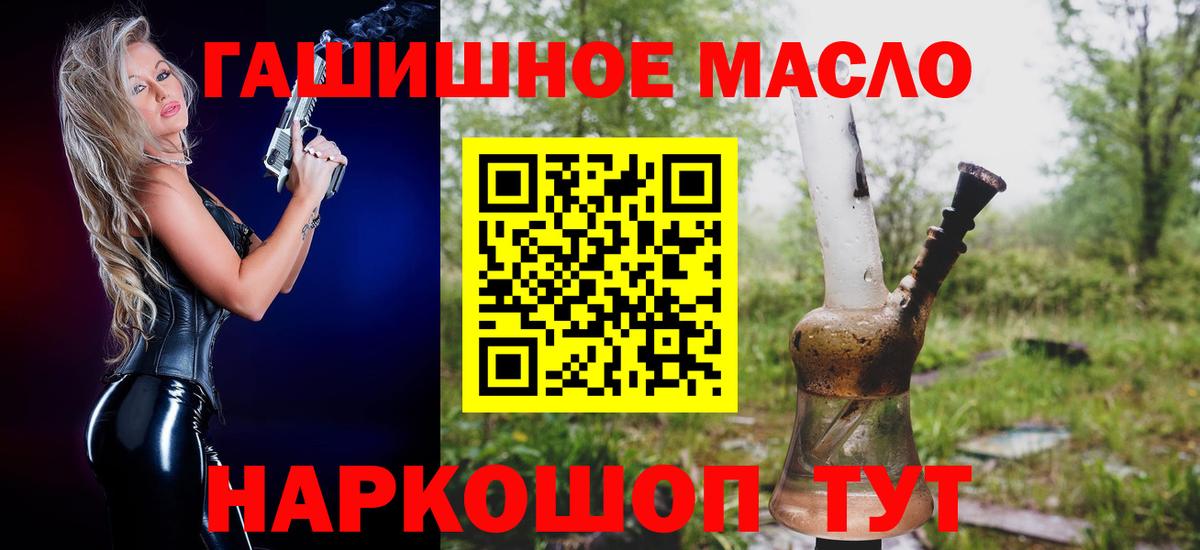 ТГК гашишное масло  Гусиноозёрск  купить   Дистиллят ТГК вейп 