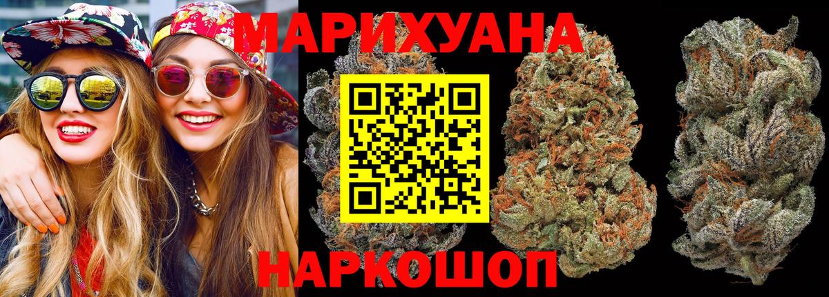 Каннабис Ganja  Вход с VPN  Шишки марихуана Bruce Banner  Конопля White Widow  Гусиноозёрск 