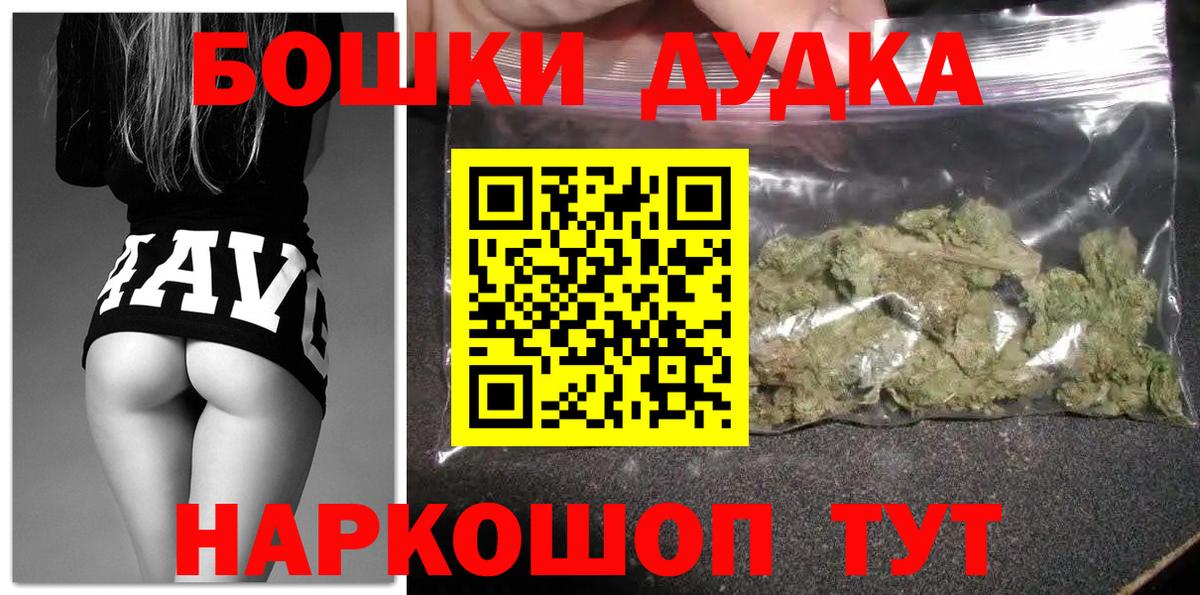 Бошки Шишки AK-47 Гусиноозёрск